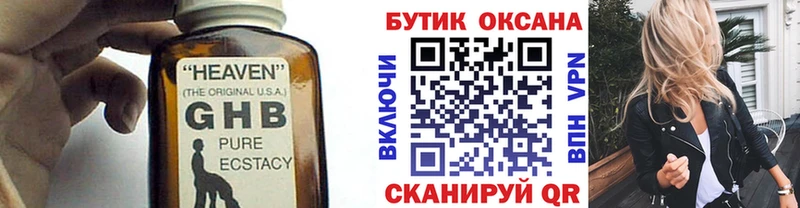 БУТИРАТ Butirat  Заозёрный 