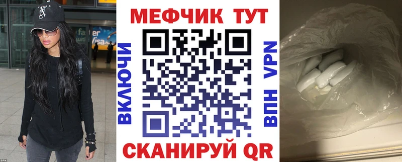 Меф mephedrone  Заозёрный 