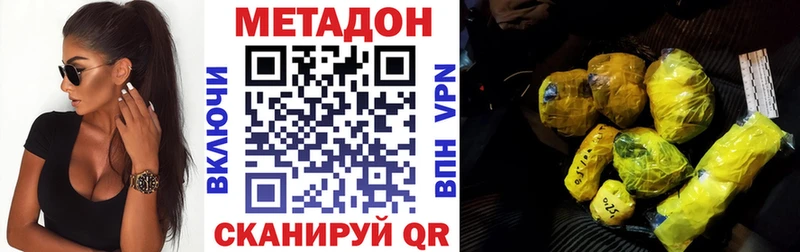 МЕТАДОН methadone  где продают   Заозёрный 